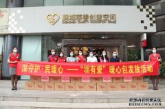 鹏瑞公益基金会捐赠100万支持深圳“深守护·民暖心”防疫关爱项目