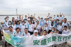 安盛天平志愿者活动在上海圆满举行