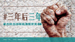 广州4A×广州金燕达观联合发起第三季疫情公益项目，为爱发声，温暖社会！