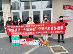 和美枫树·全龄慈善，建立一个有温度的社区