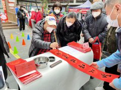 “福送千家，年味过节” 华兴街社区春节邻里庙会温暖落幕