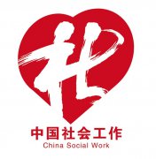 社会工作到底是什么？来看看我们的社会工作宣传活动！