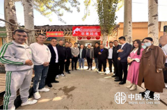 铸牢中华民族共同体意识 新疆喀什市阿瓦提乡2家慈善超市揭牌