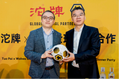 复星赋能下牵手英超狼队，从营销看名酒沱牌的“出海路径”