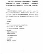 我们是一名反诈志愿者声明和反击，接受全国公安机关的监督法律的接受全国法律的监督