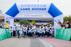 哈罗横琴第二届Long Ducker慈善长跑圆满落幕