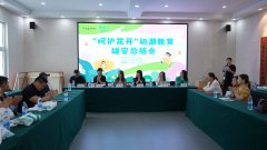 “呵护花开”初潮教育雄安站圆满收官 十年耕耘 多方携手共护女孩成长