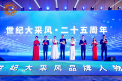实至名归：塘璇品牌创始人、沈阳鸿润君成化妆品公司董事长杨莹荣获“年度大健康领域品牌人物“殊荣